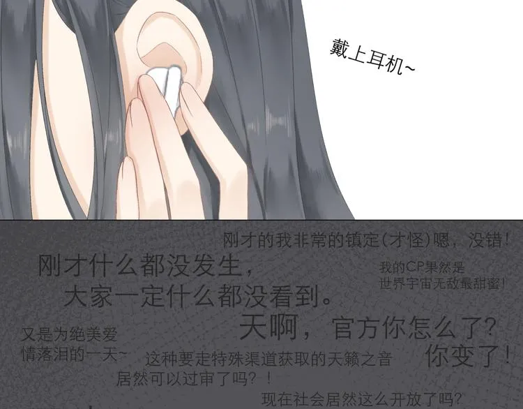 第4话 不速来电 第60页
