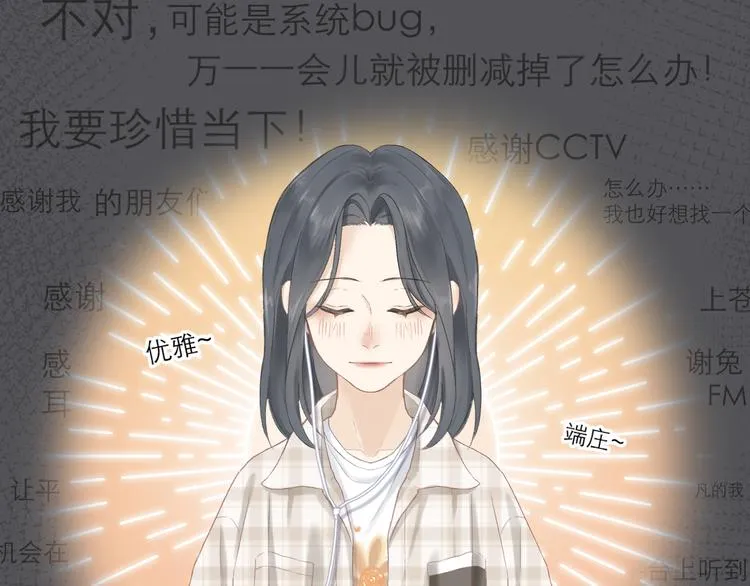 第4话 不速来电 第61页
