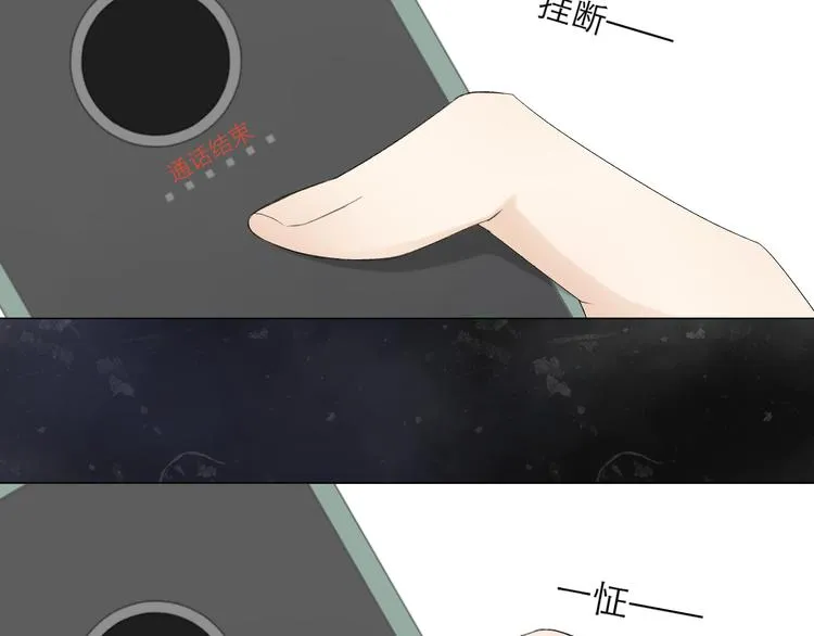 第4话 不速来电 第69页