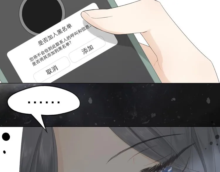 第4话 不速来电 第70页