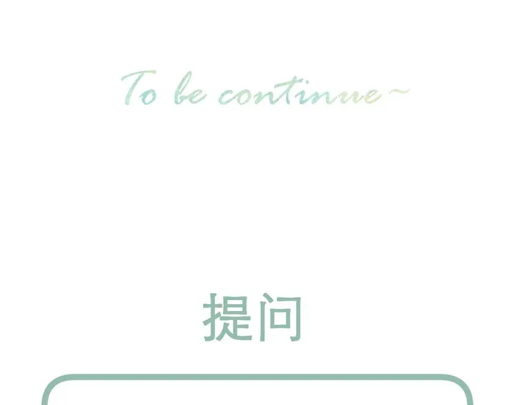 第4话 不速来电 第80页