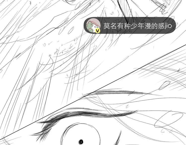 第4话 不速来电 第86页