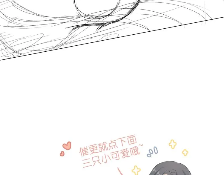 第4话 不速来电 第87页