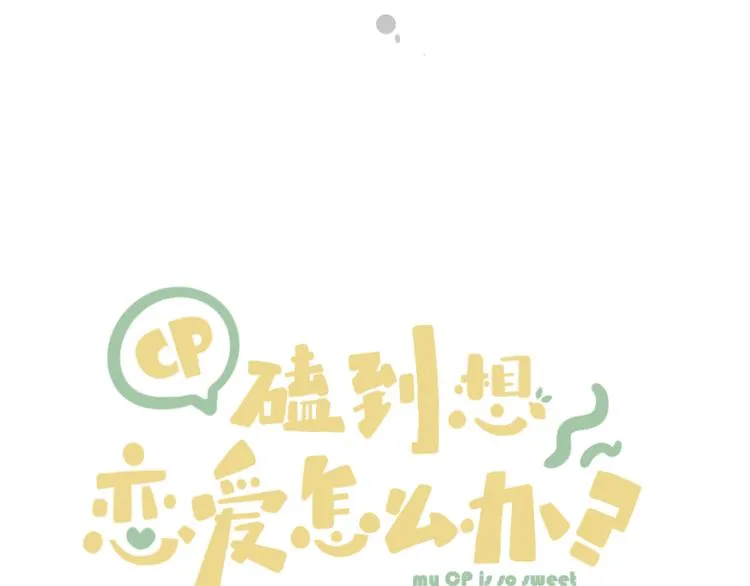 第5话 噩梦 第7页