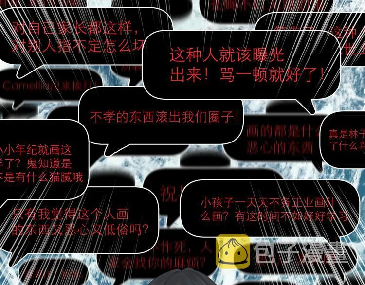 第5话 噩梦 第23页