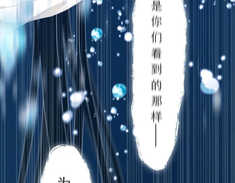 第5话 噩梦 第33页