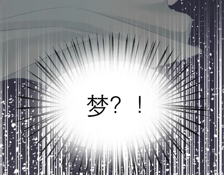 第5话 噩梦 第44页