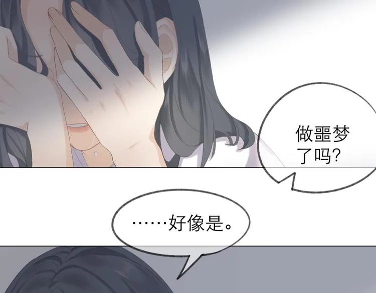 第5话 噩梦 第57页