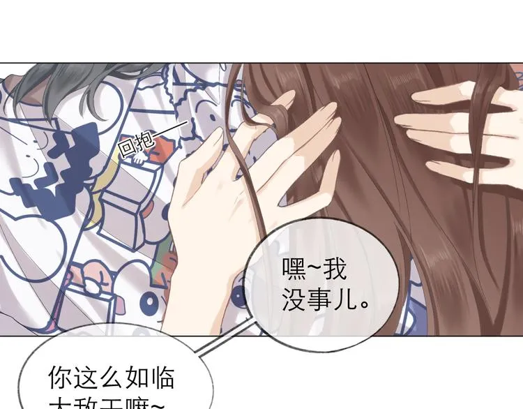 第5话 噩梦 第68页