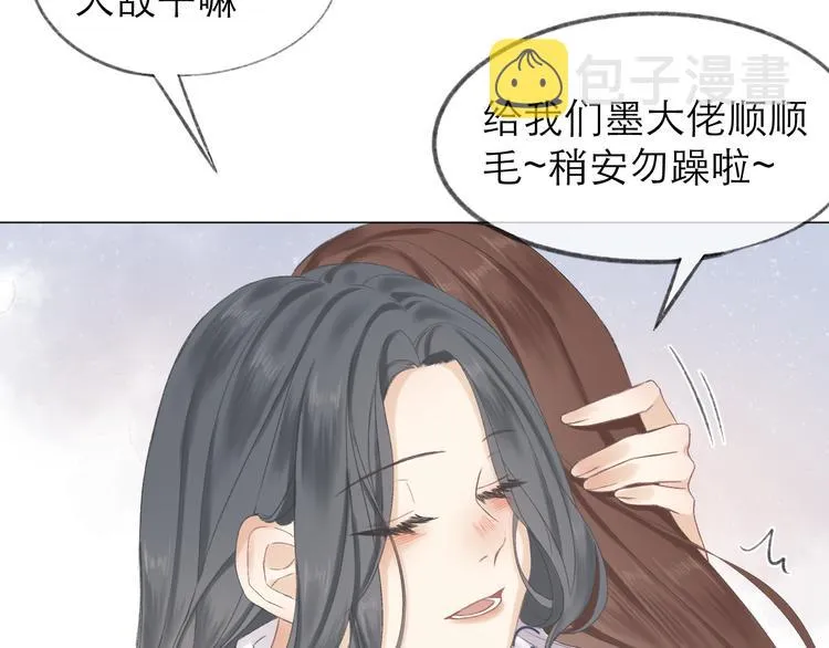 第5话 噩梦 第69页