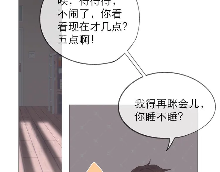 第5话 噩梦 第72页