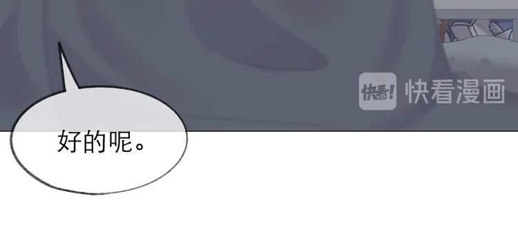 第5话 噩梦 第75页