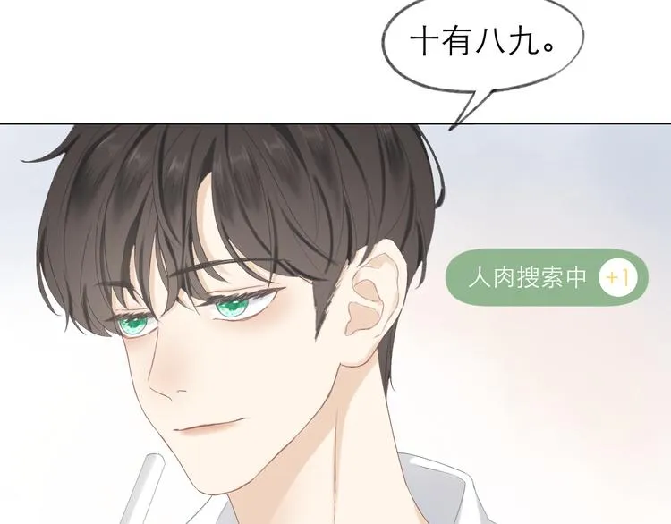 第5话 噩梦 第88页