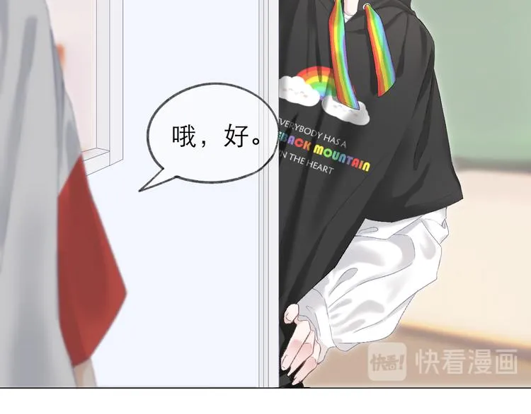 第5话 噩梦 第90页