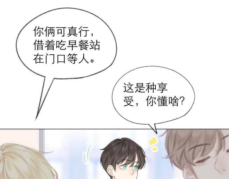 第5话 噩梦 第91页