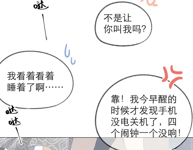 第5话 噩梦 第93页