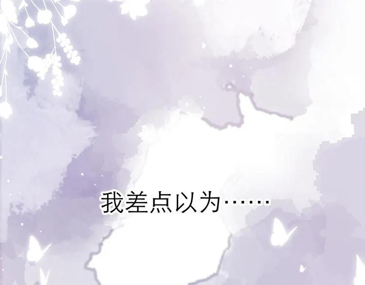 第6话 在意 第13页