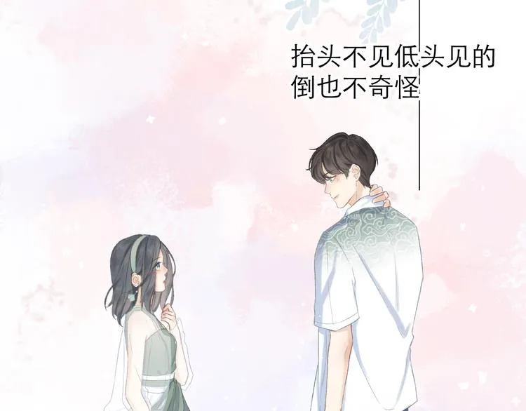 第6话 在意 第21页