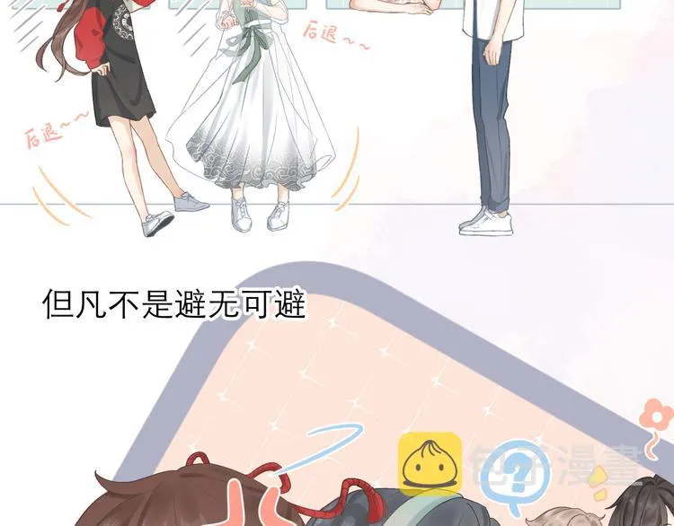 第6话 在意 第25页