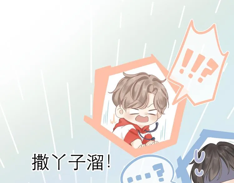 第6话 在意 第27页