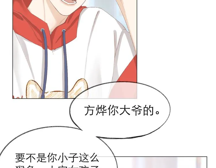 第6话 在意 第32页