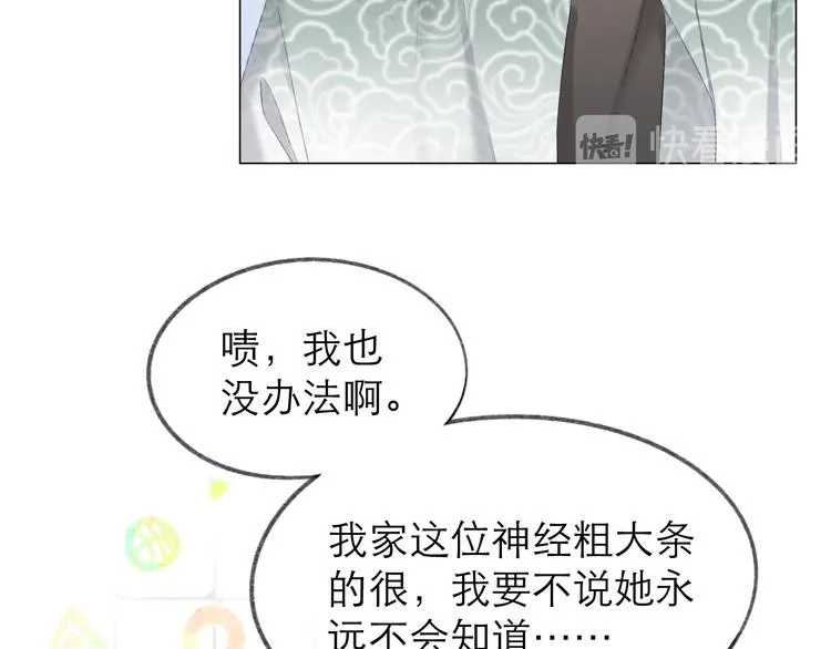 第6话 在意 第34页