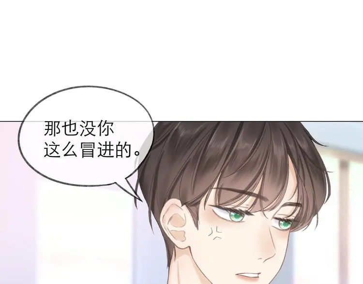 第6话 在意 第36页