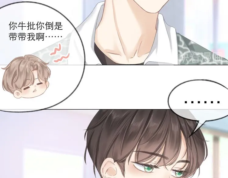 第6话 在意 第37页