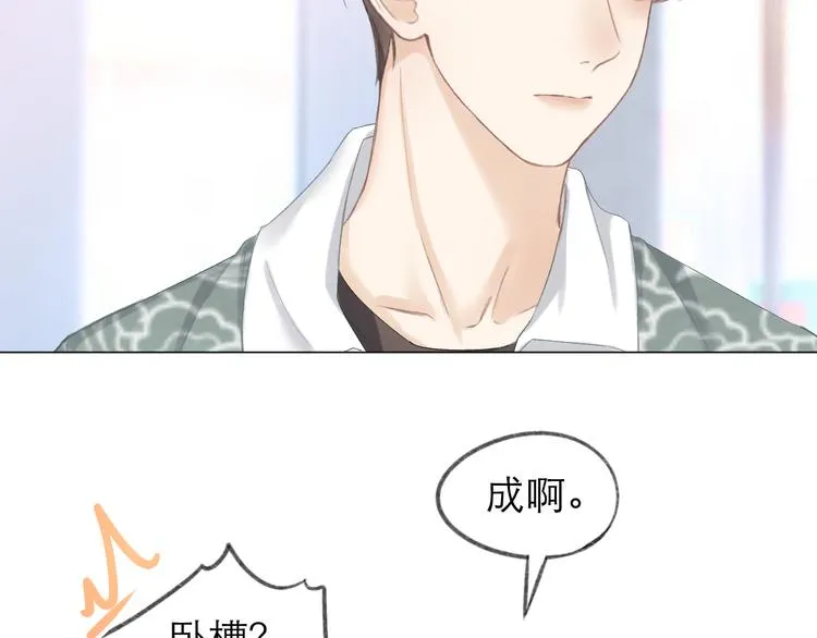 第6话 在意 第38页