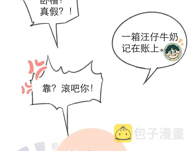 第6话 在意 第39页
