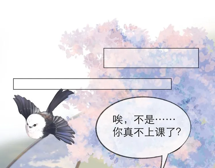 第6话 在意 第41页