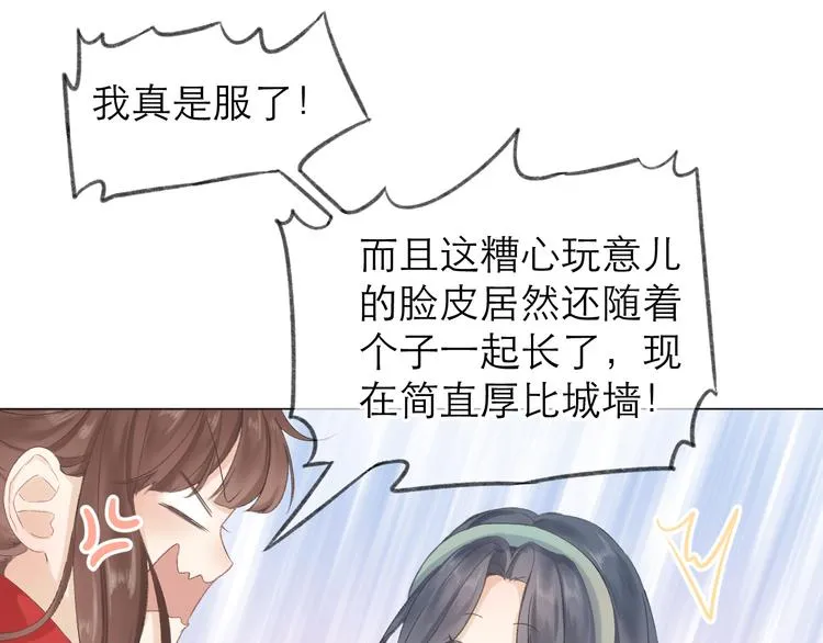第6话 在意 第46页