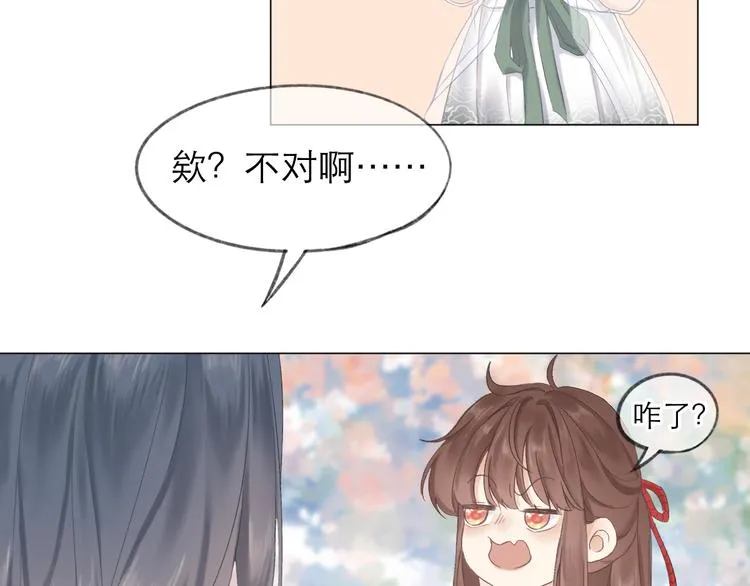 第6话 在意 第49页