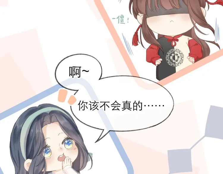第6话 在意 第53页