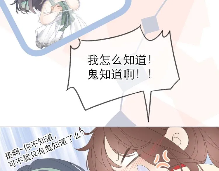 第6话 在意 第54页