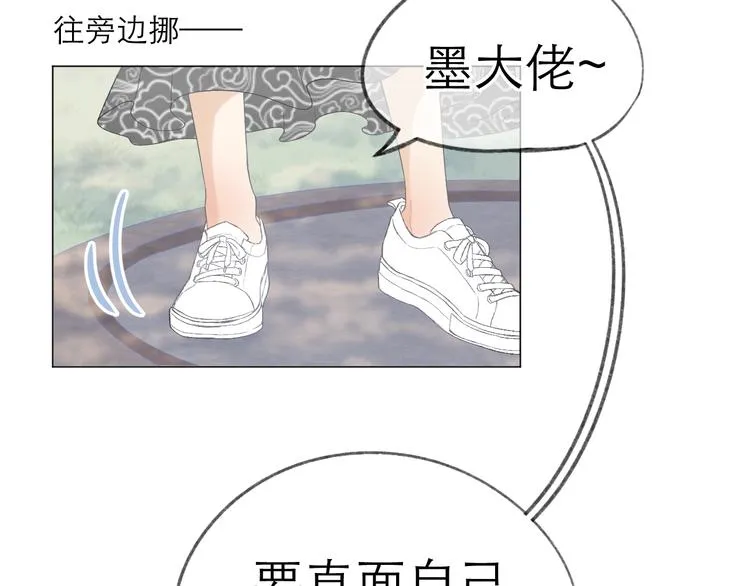 第6话 在意 第56页