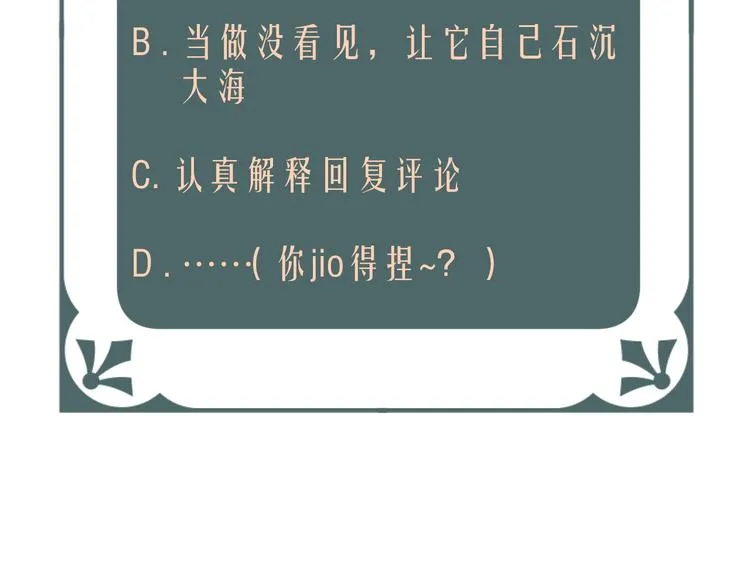 第6话 在意 第73页