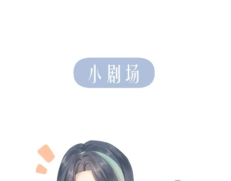 第6话 在意 第75页