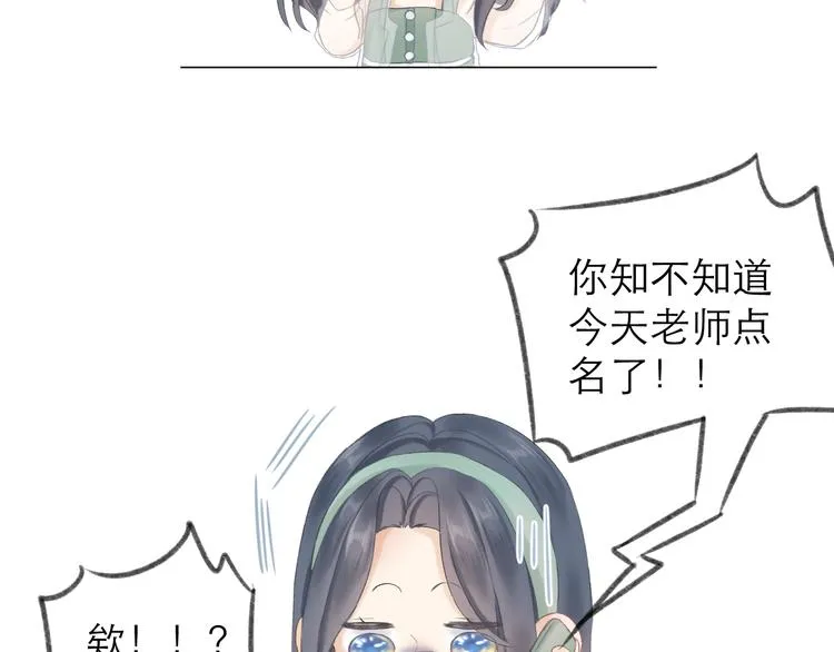 第6话 在意 第79页