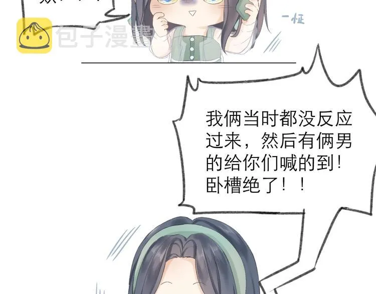 第6话 在意 第80页