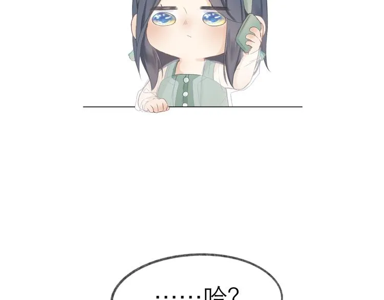 第6话 在意 第82页