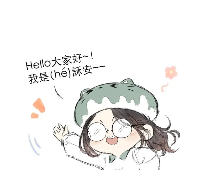 作者有话说~~ 第1页