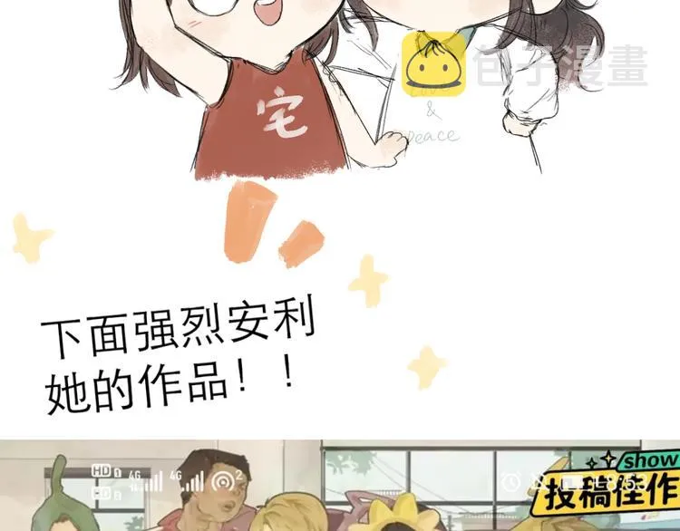 作者有话说~~ 第3页