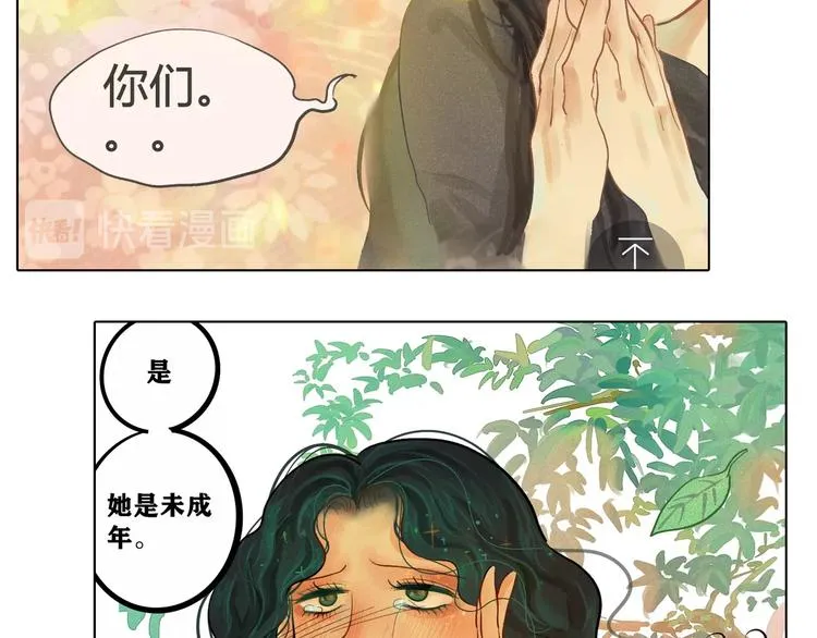 作者有话说~~ 第8页