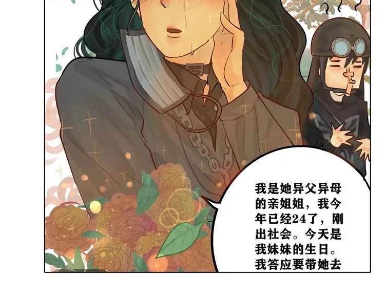作者有话说~~ 第9页