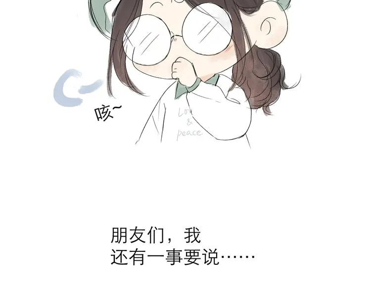 作者有话说~~ 第29页