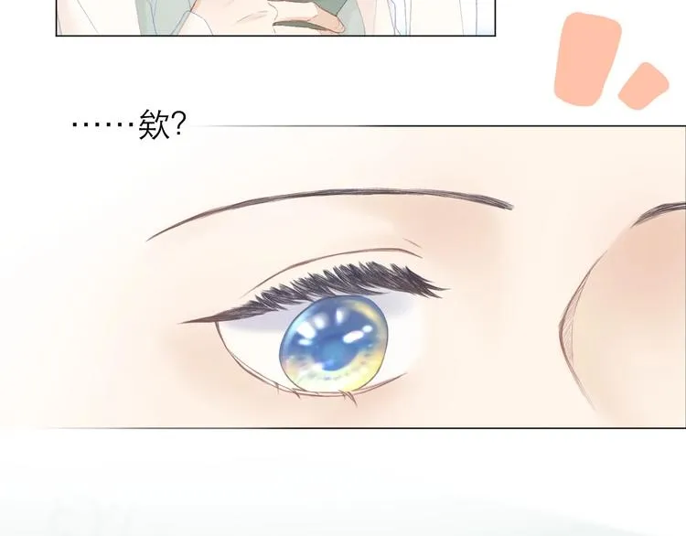 第7话 撮合 第3页
