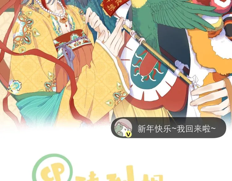 第7话 撮合 第8页