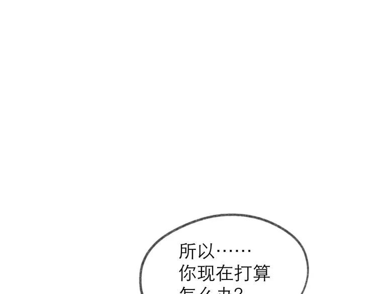 第7话 撮合 第10页