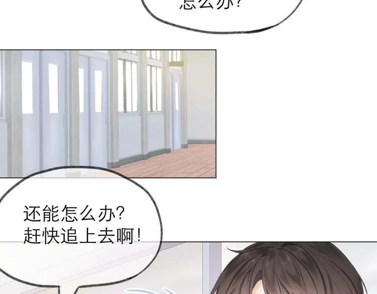 第7话 撮合 第11页
